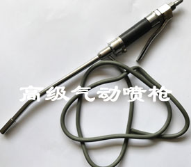 109高級氣動(dòng)噴槍