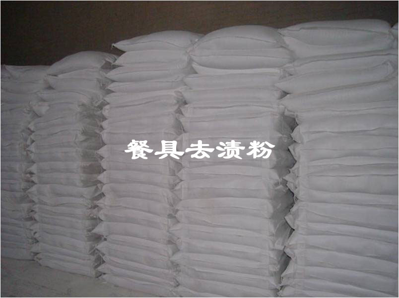 餐具去漬粉