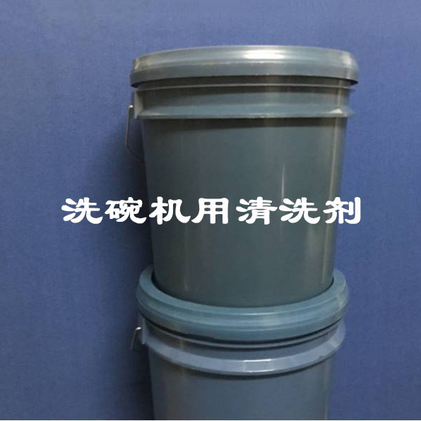 洗碗機(jī)用清洗劑