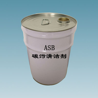 ASB碳污清潔劑
