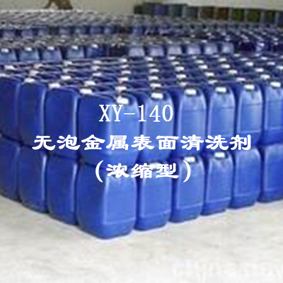 XY-140 無(wú)泡金屬表面清